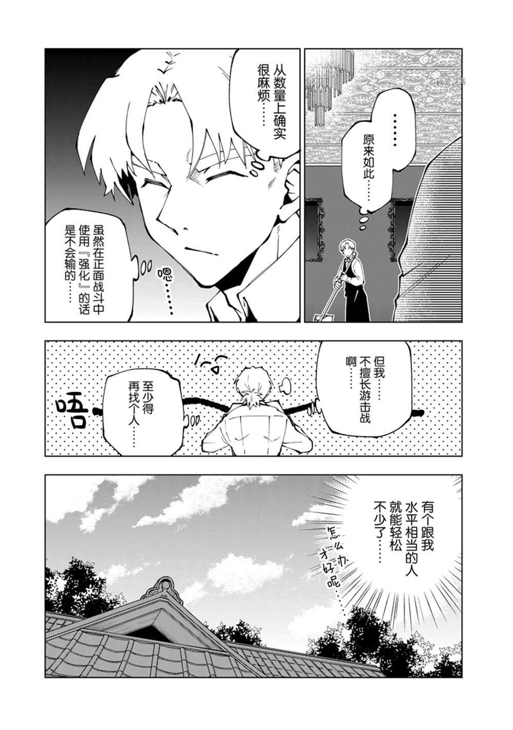 第58话 试看版