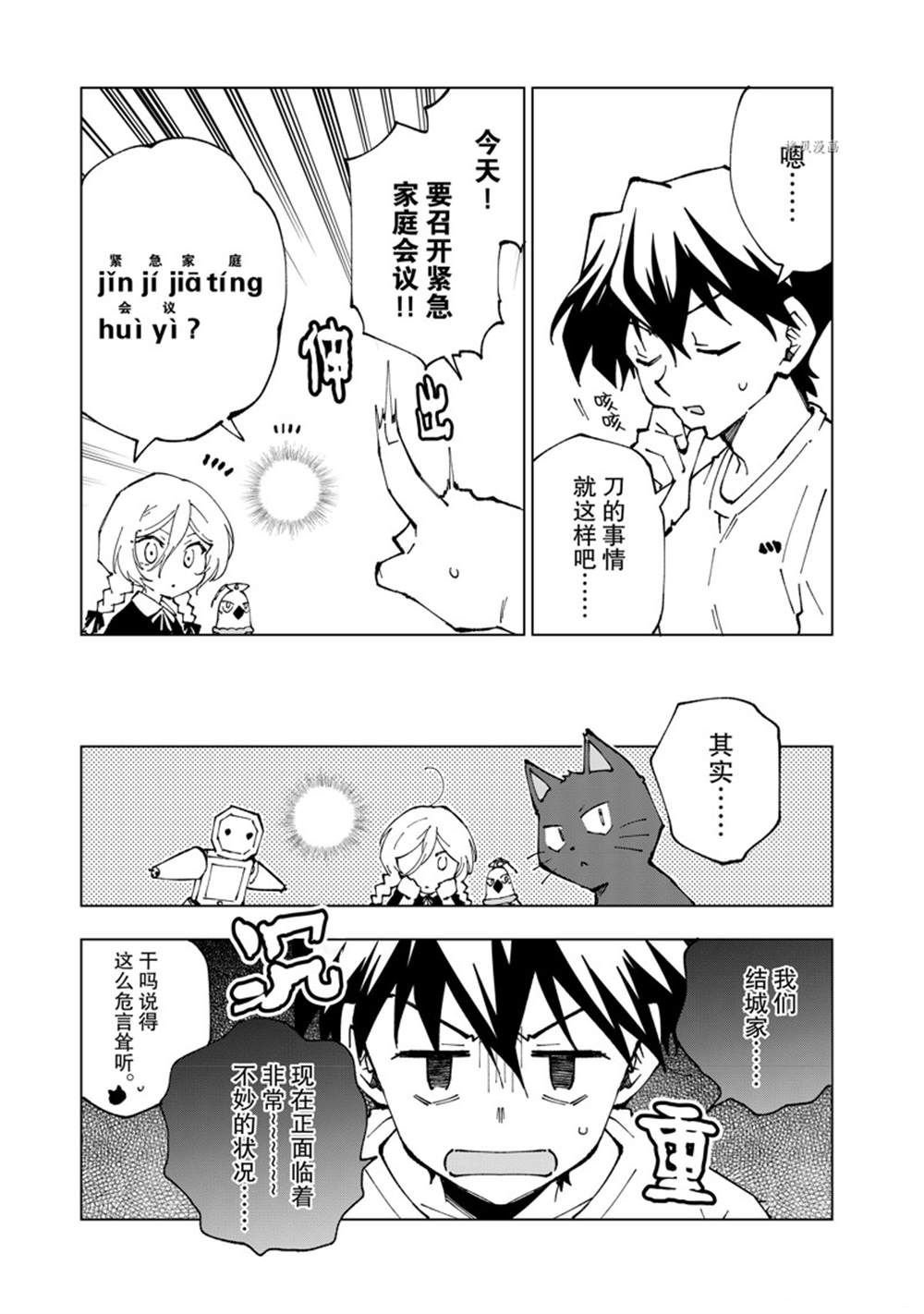 第58话 试看版