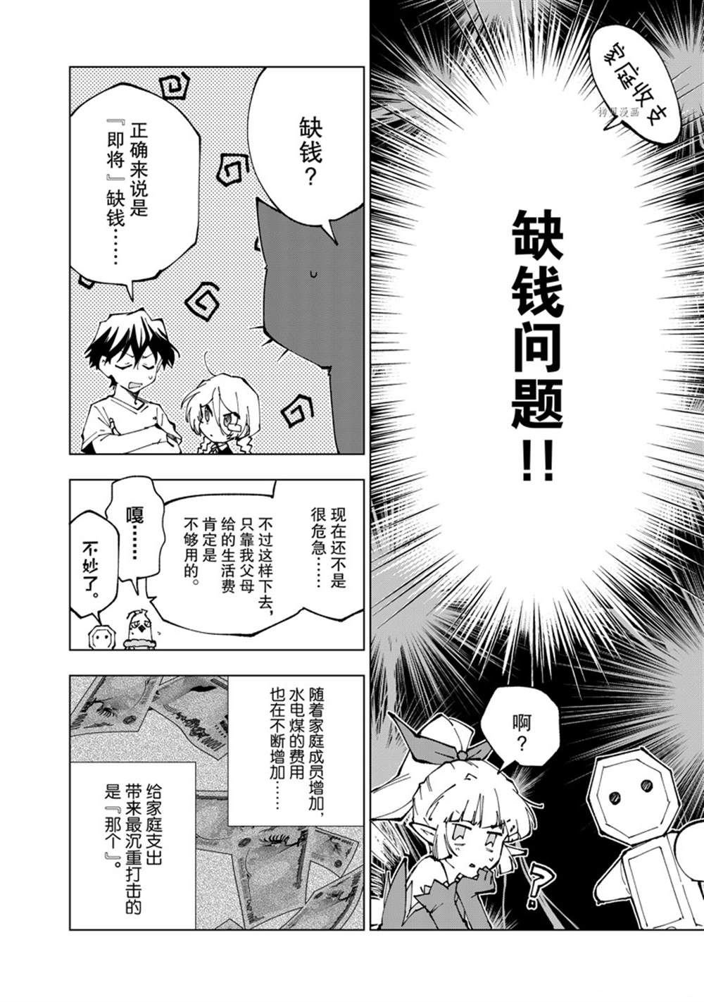 第58话 试看版
