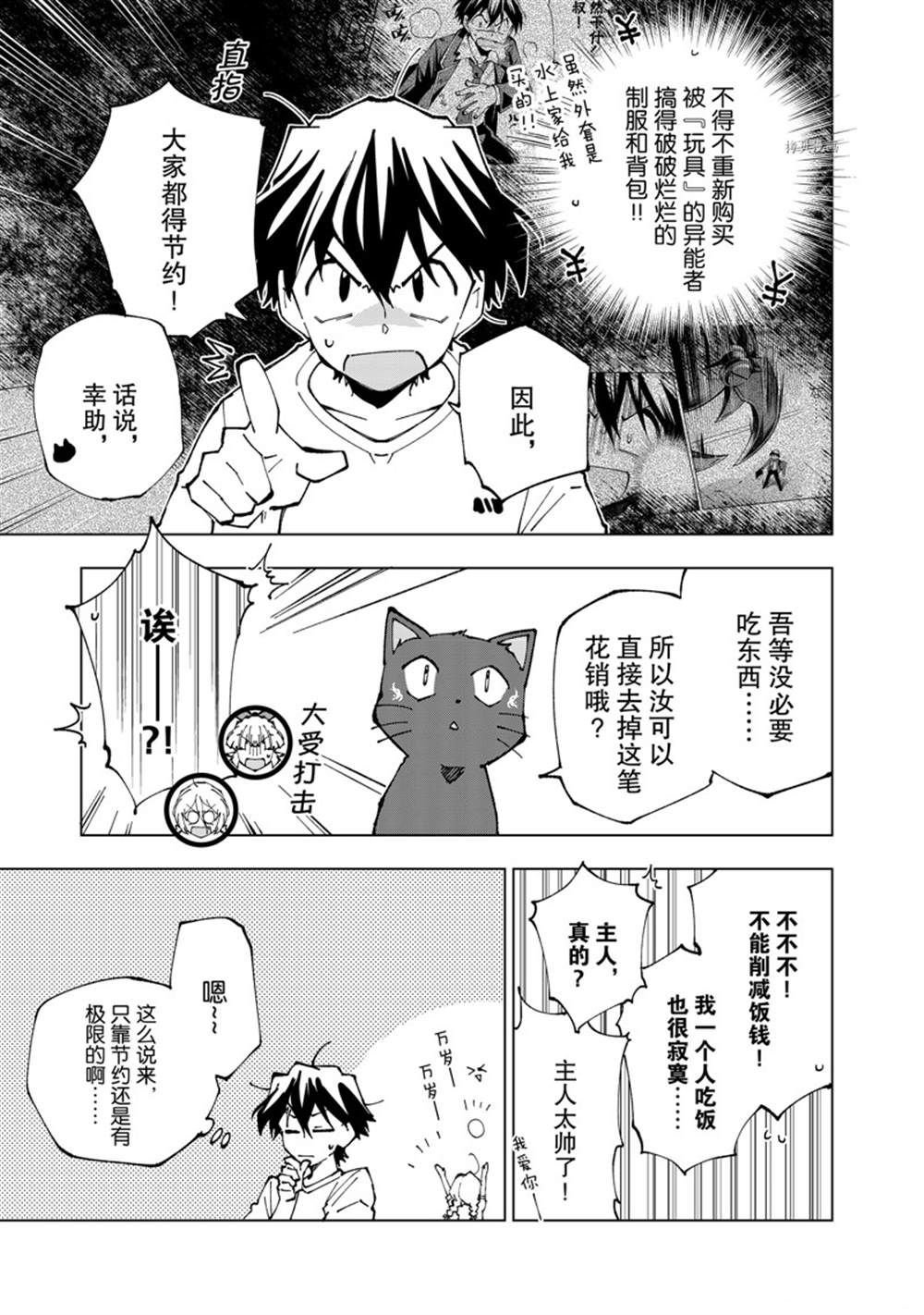第58话 试看版