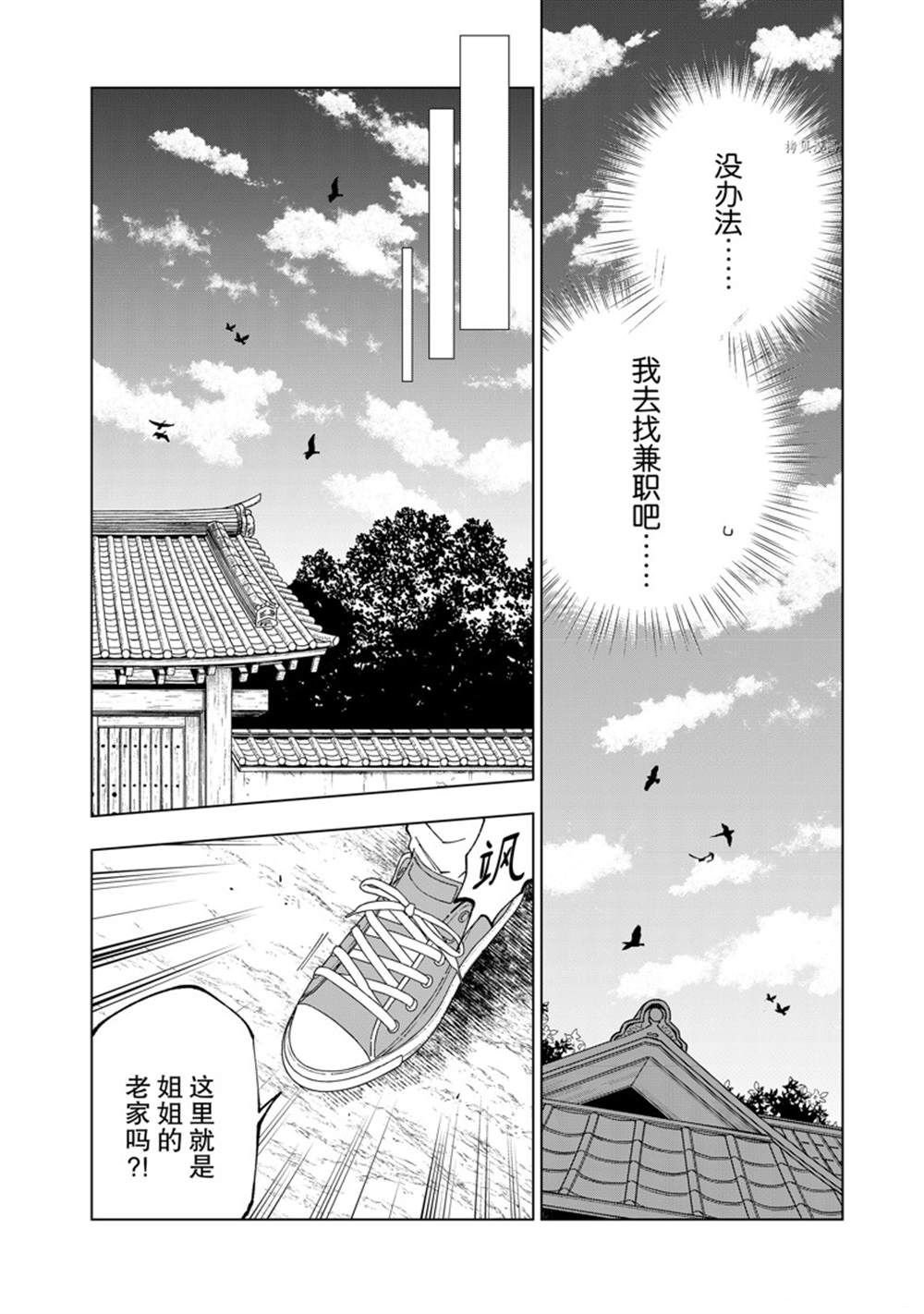 第58话 试看版