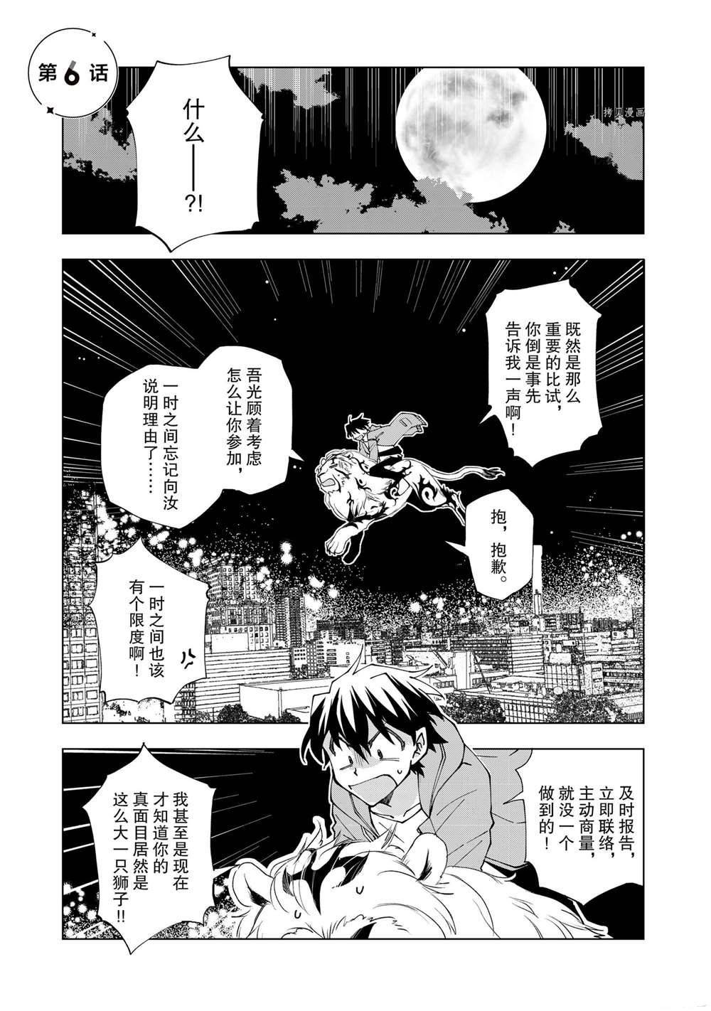 第6话 试看版