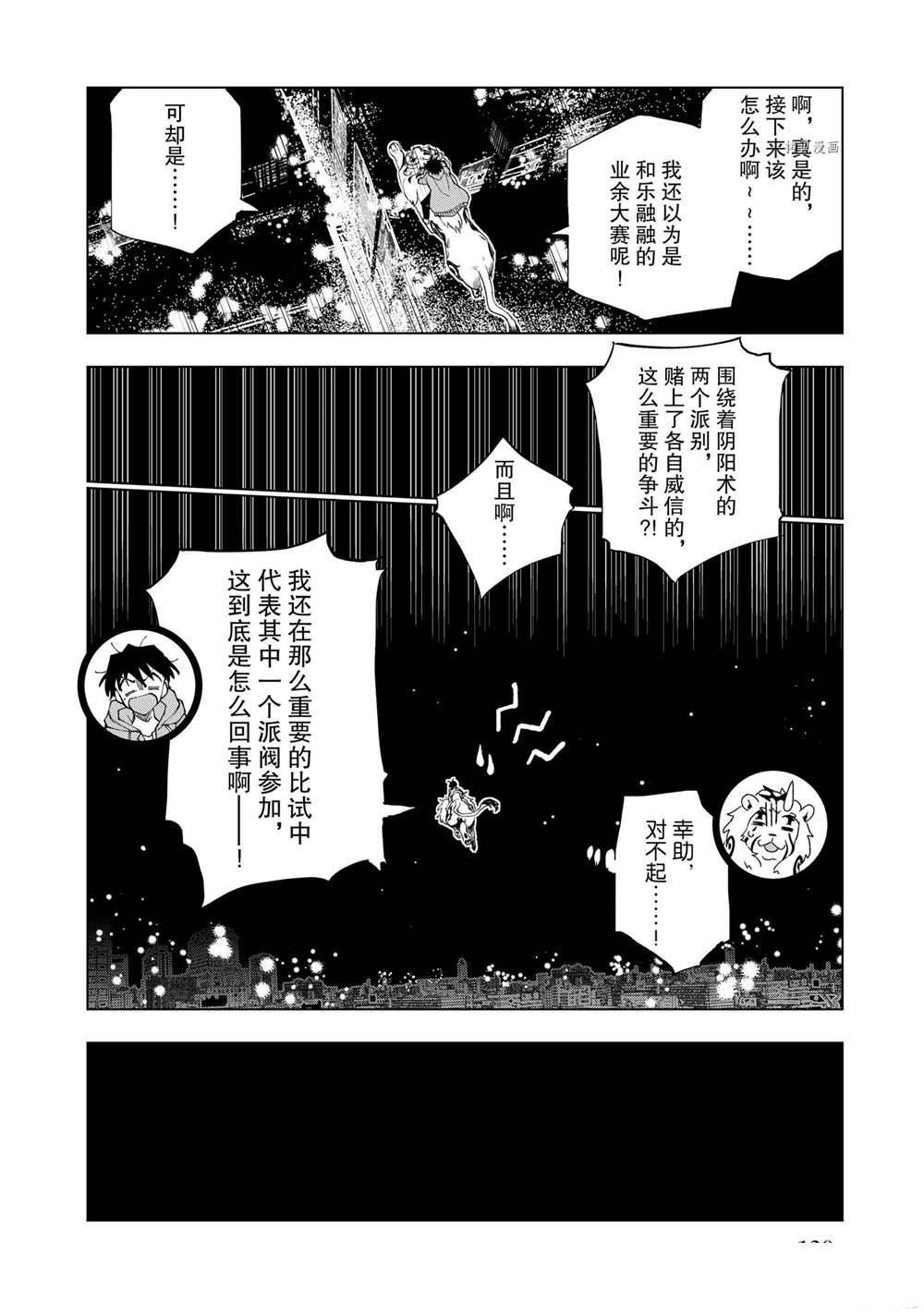 第6话 试看版