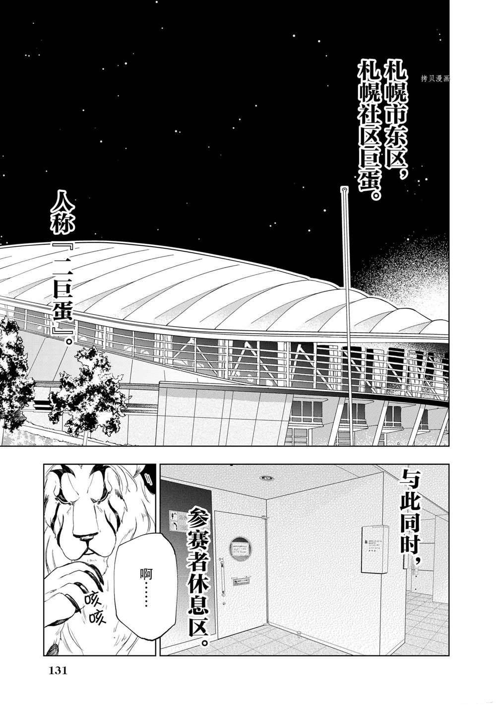 第6话 试看版