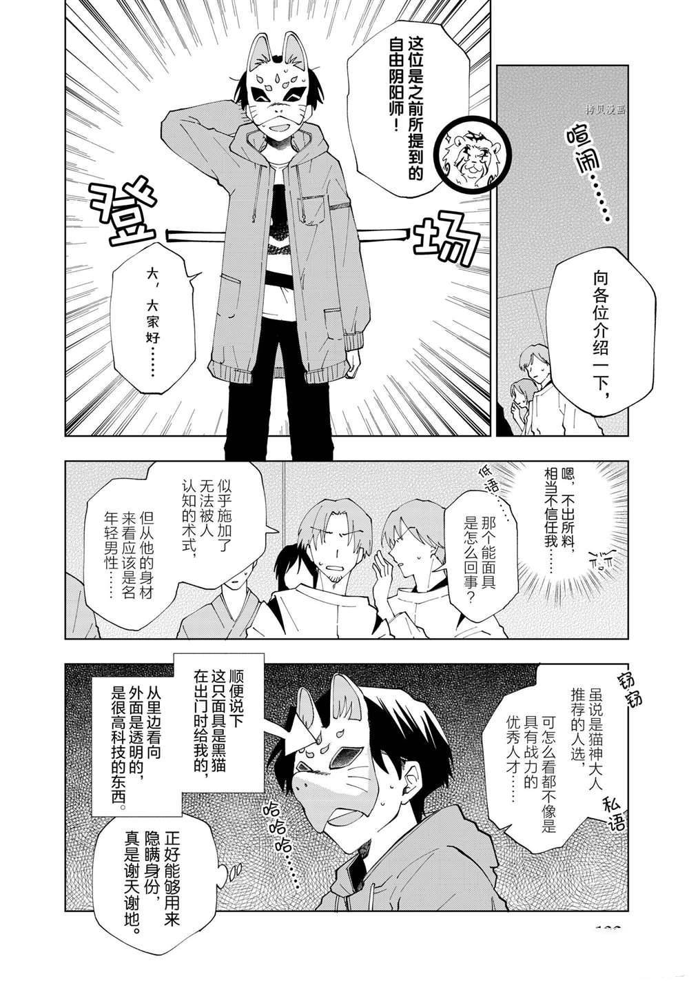 第6话 试看版