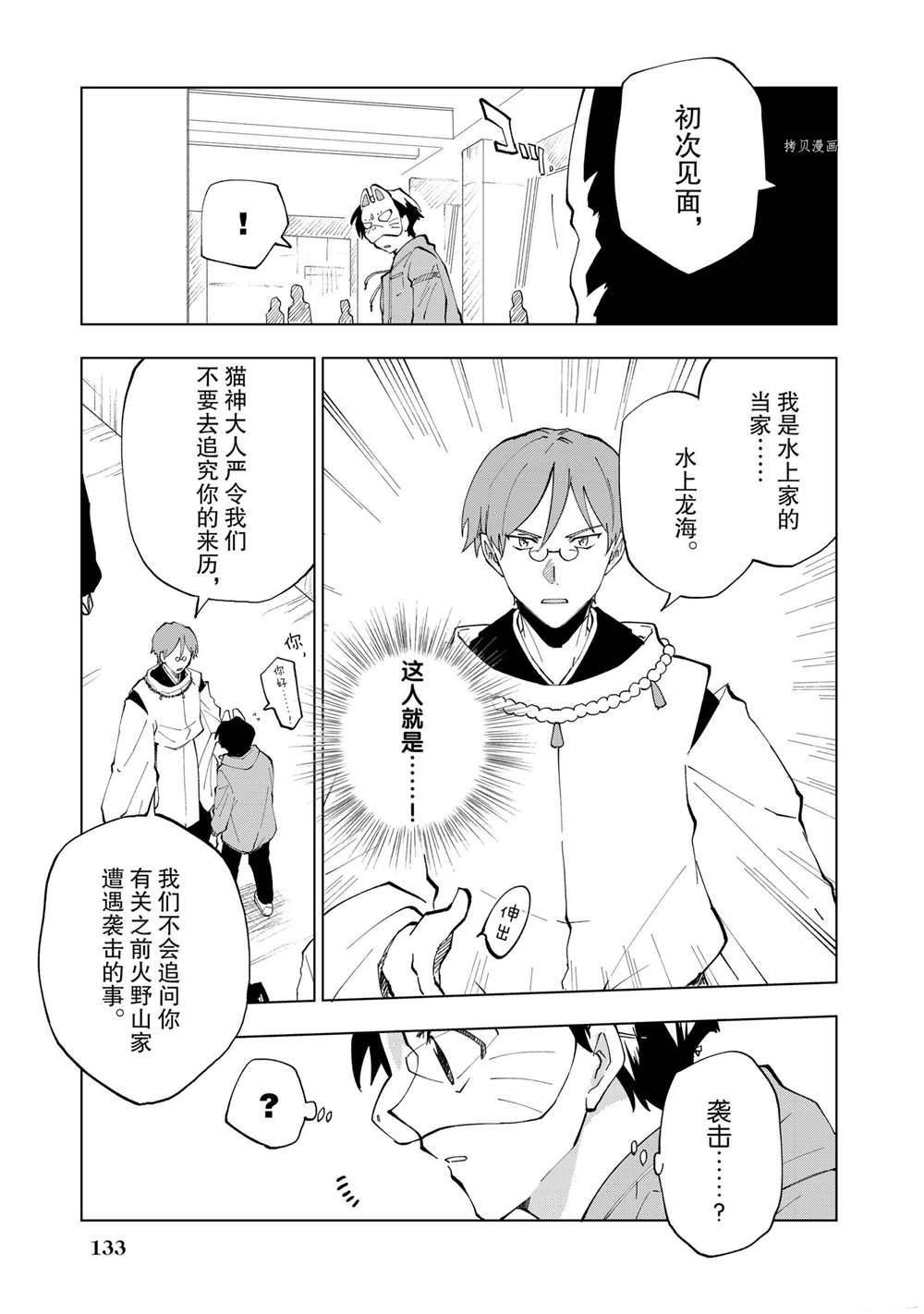 第6话 试看版