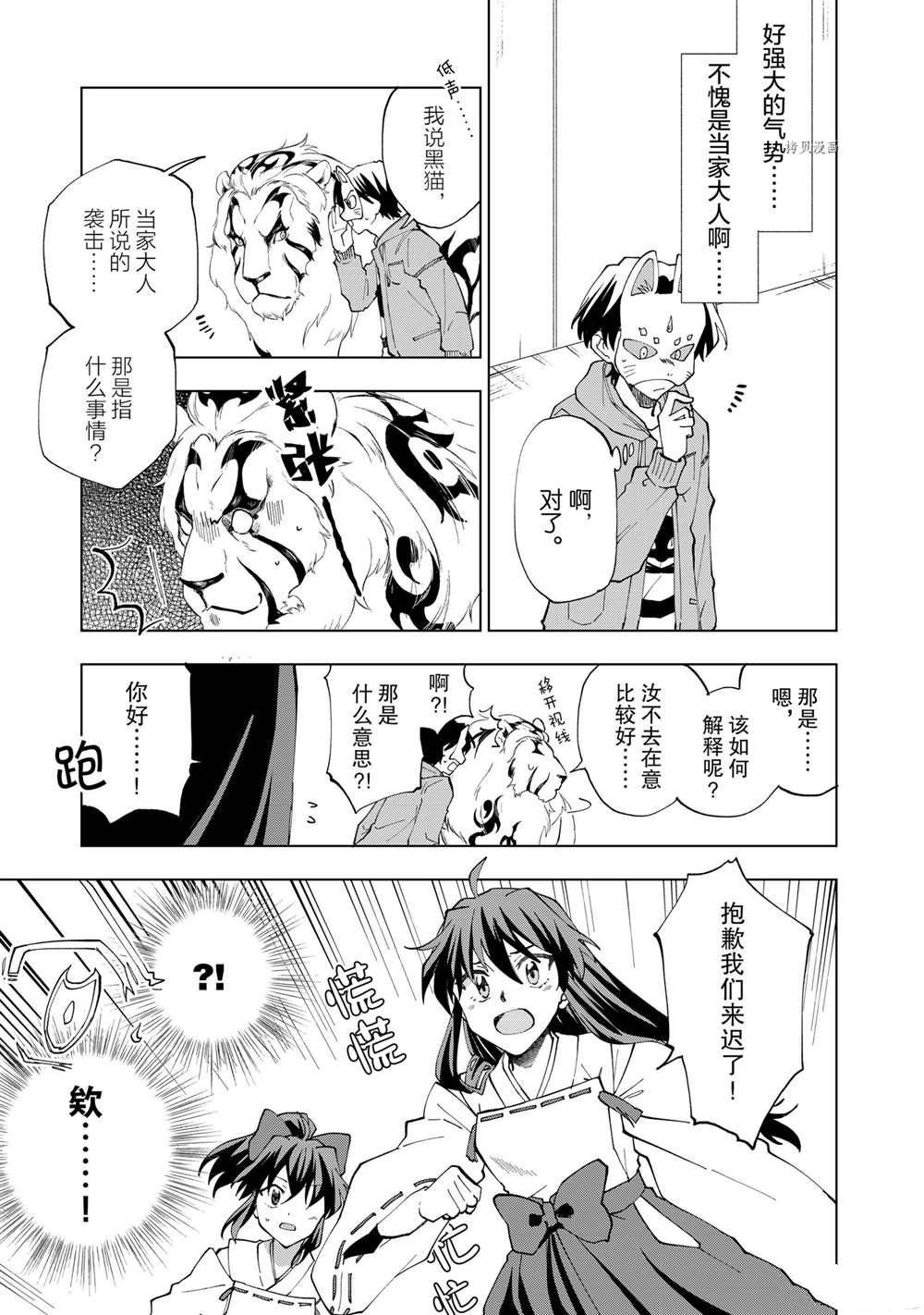 第6话 试看版