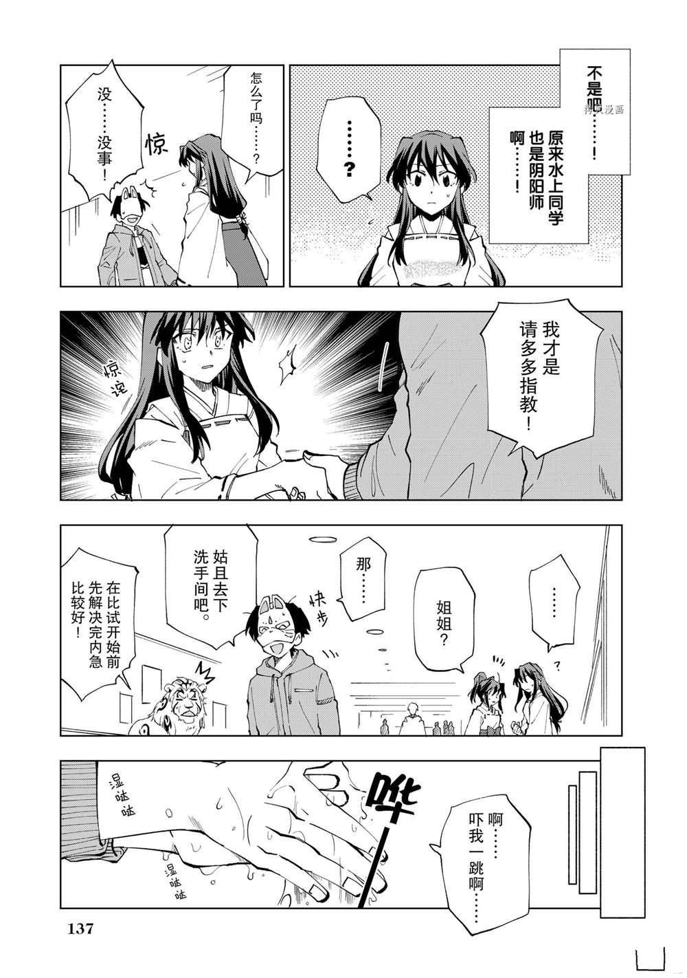 第6话 试看版