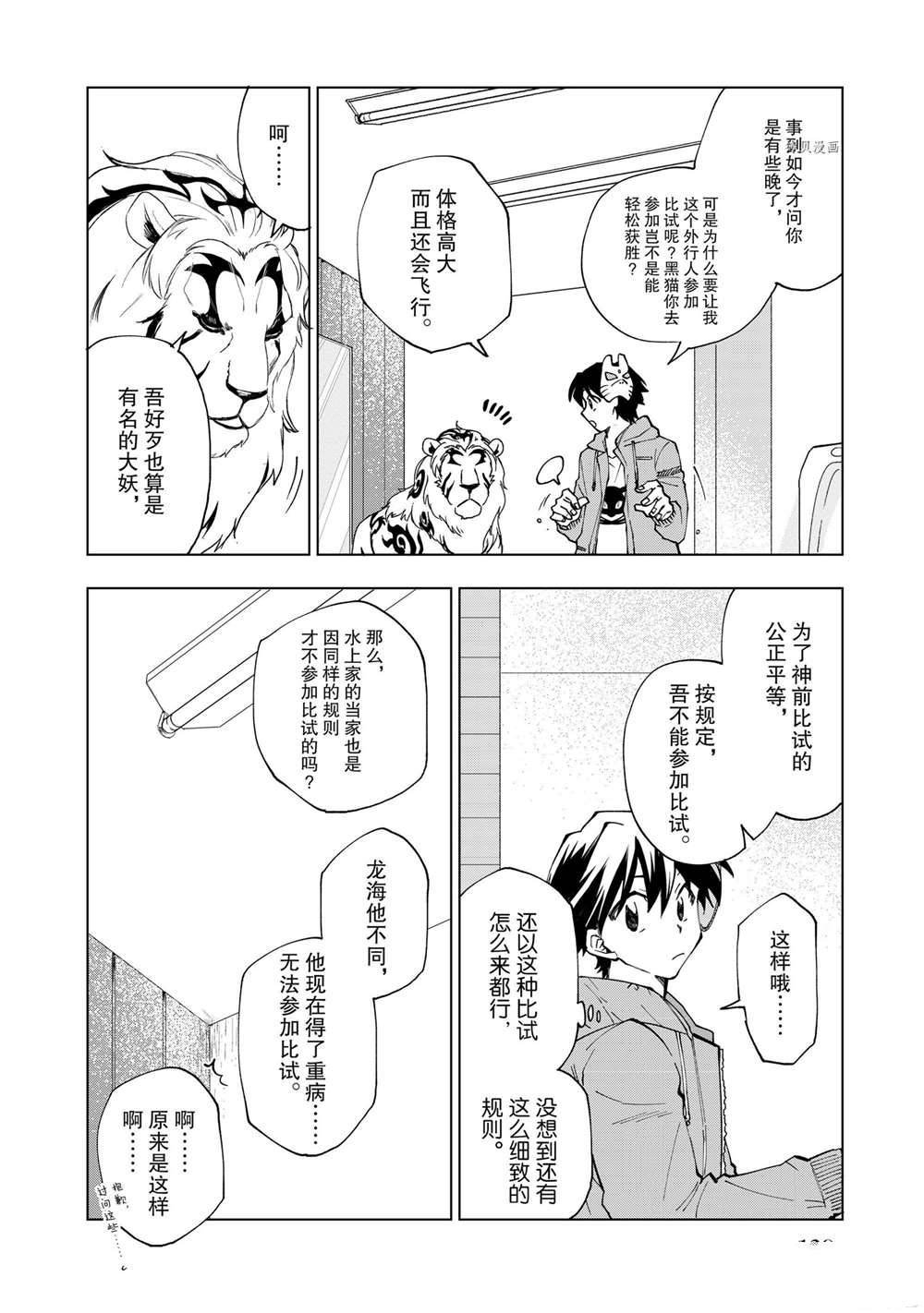 第6话 试看版