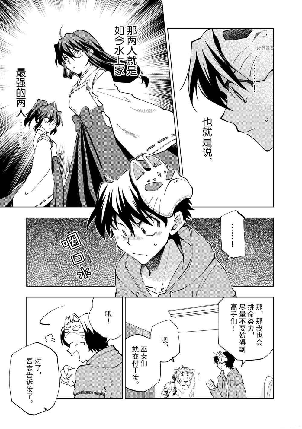 第6话 试看版