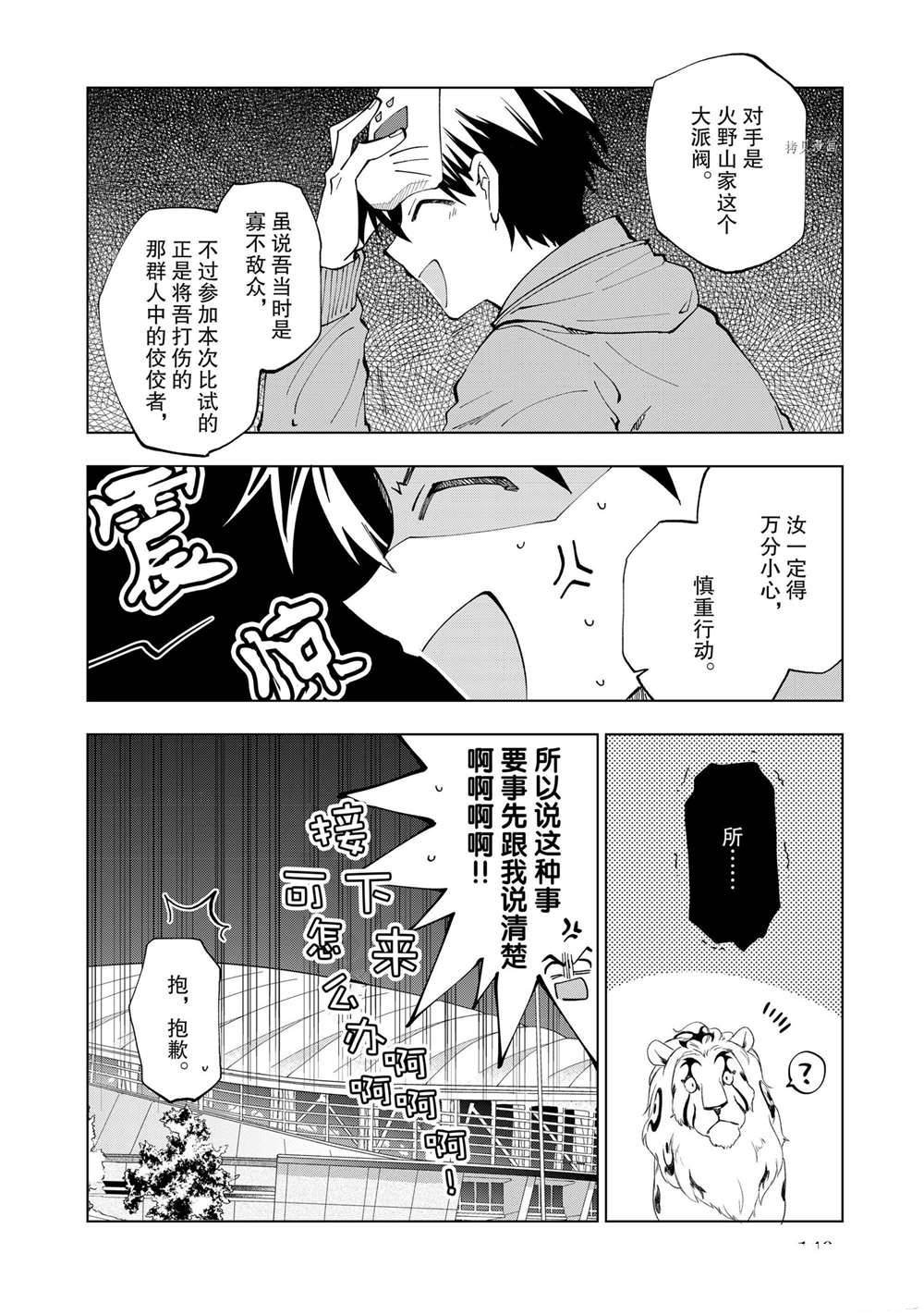 第6话 试看版