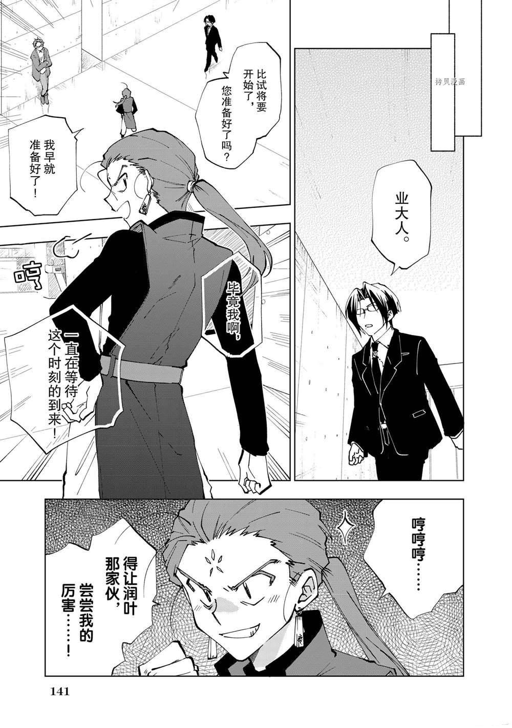 第6话 试看版