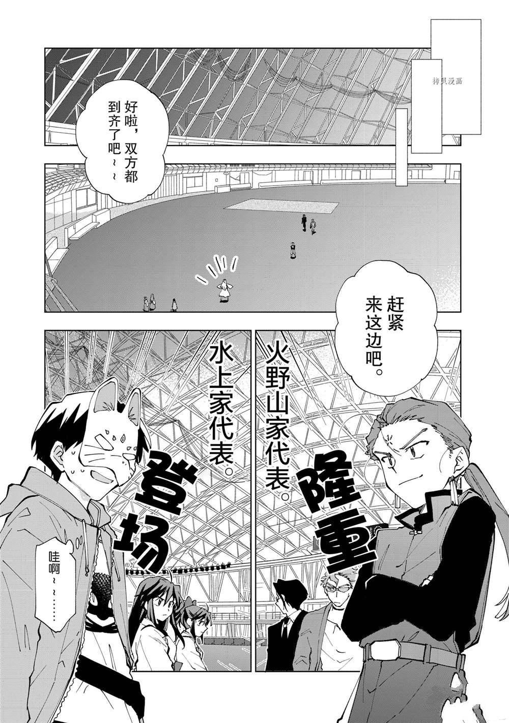 第6话 试看版