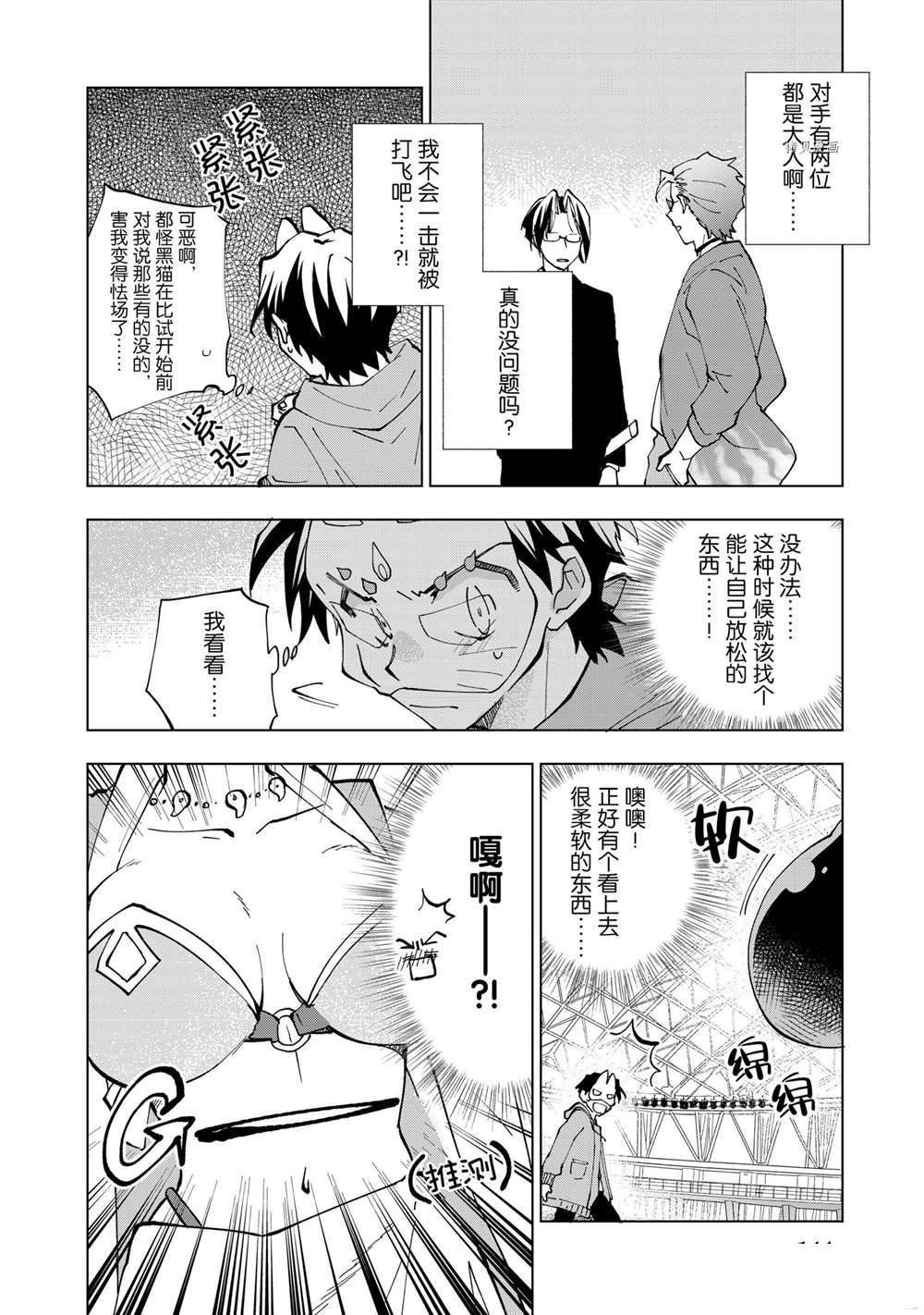 第6话 试看版