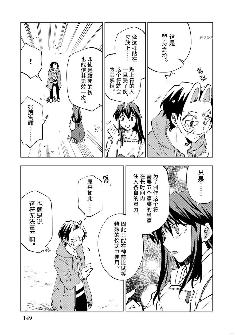 第6话 试看版