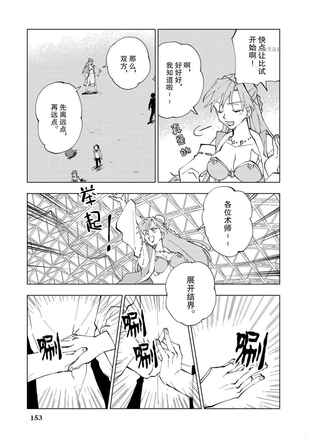 第6话 试看版