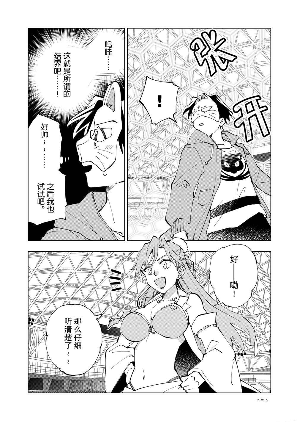 第6话 试看版