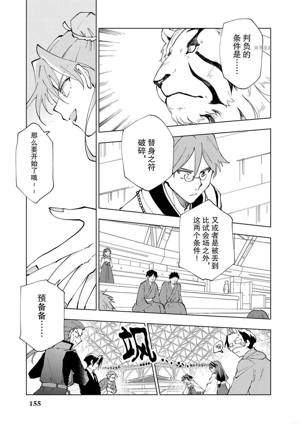 第6话 试看版