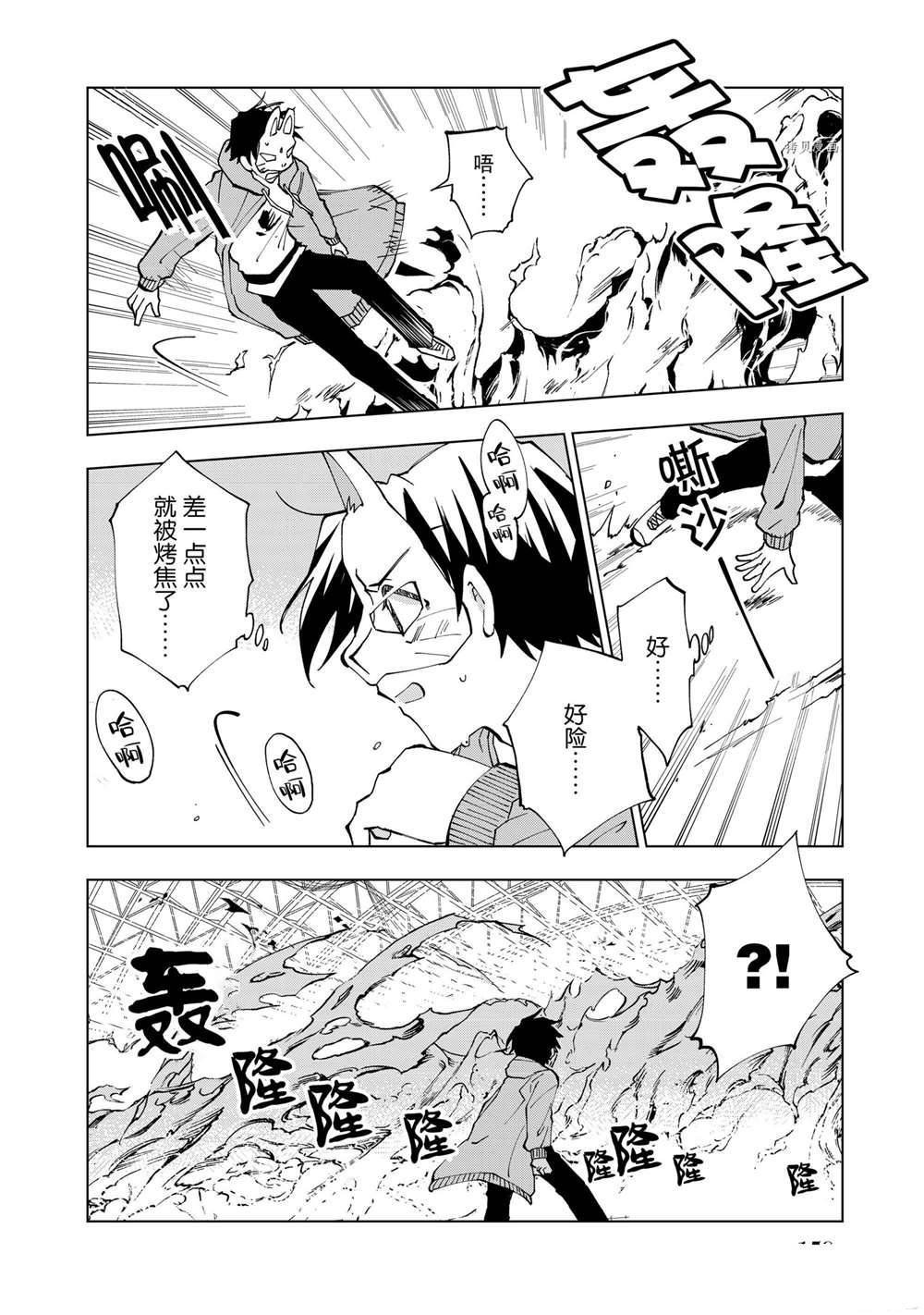 第6话 试看版