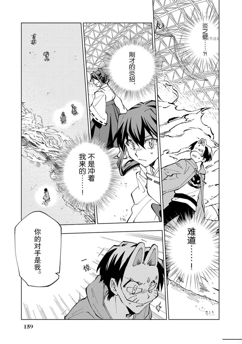 第6话 试看版