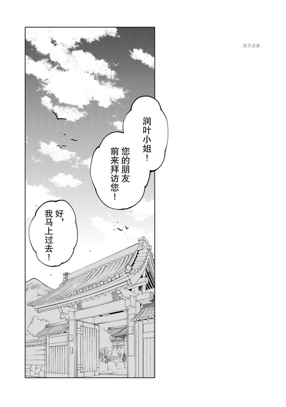 第59话 试看版