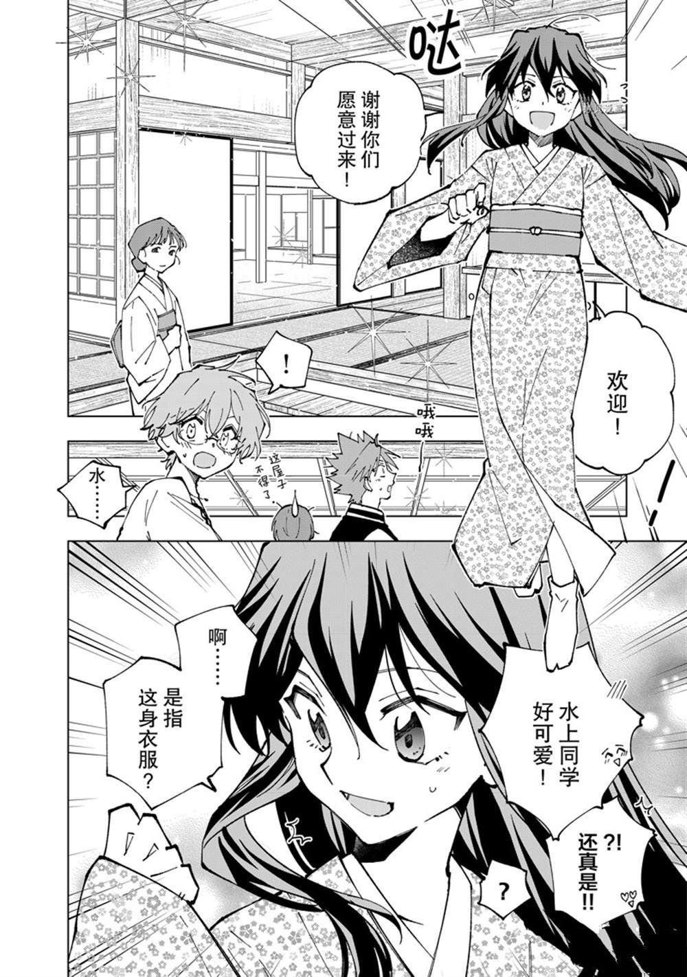 第59话 试看版