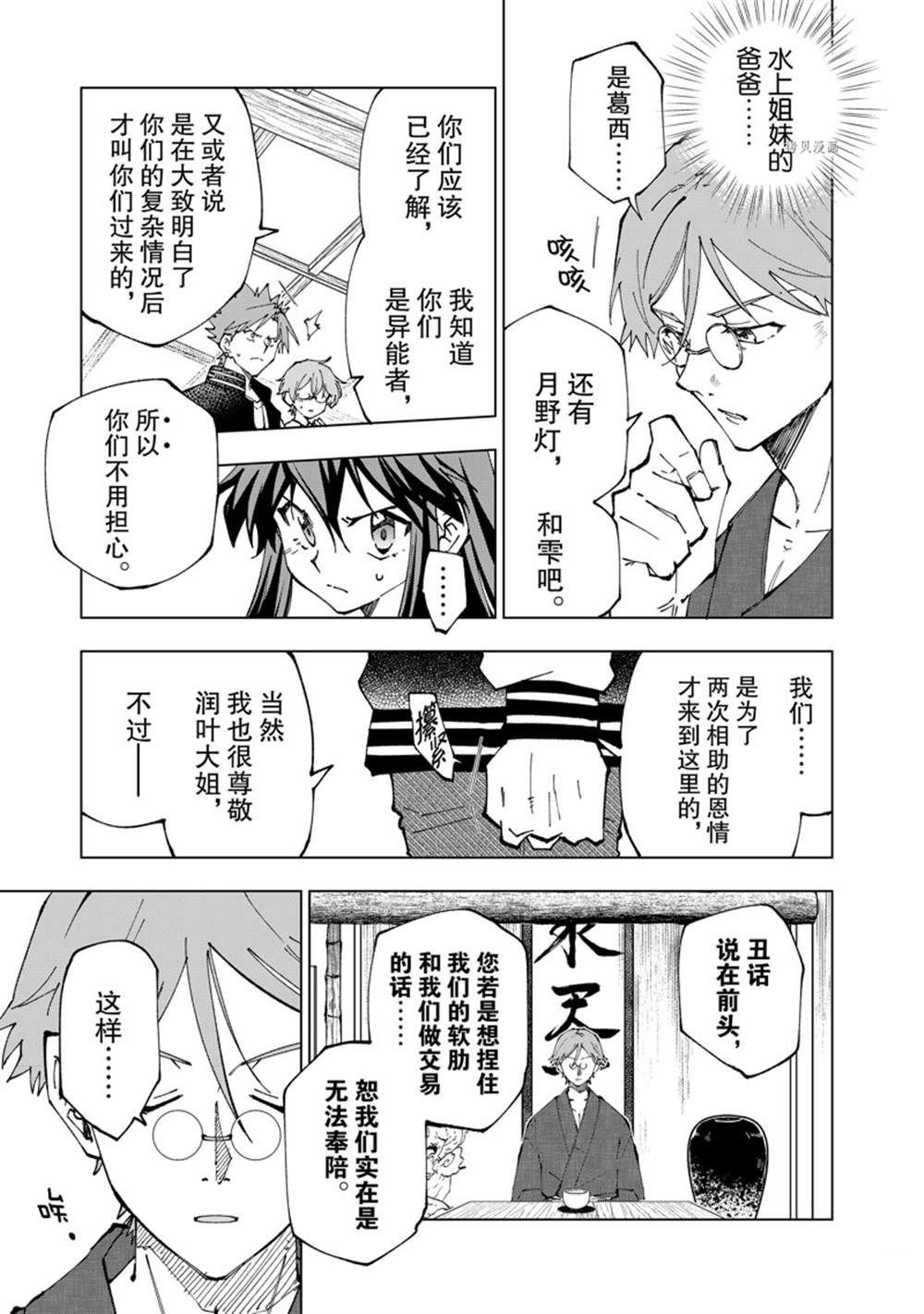 第59话 试看版