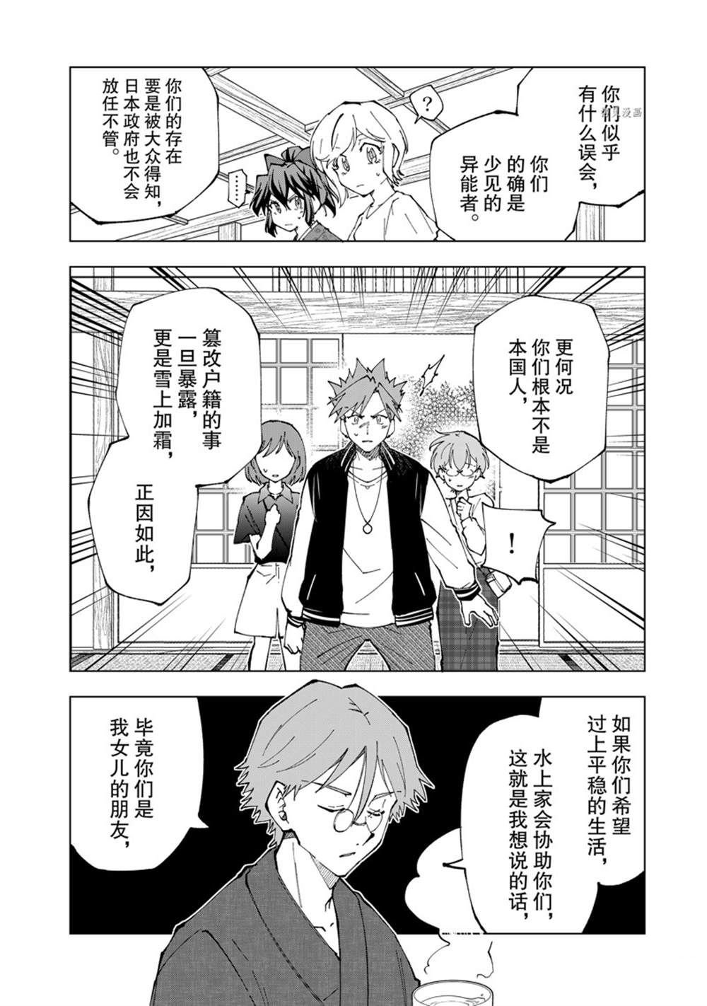 第59话 试看版