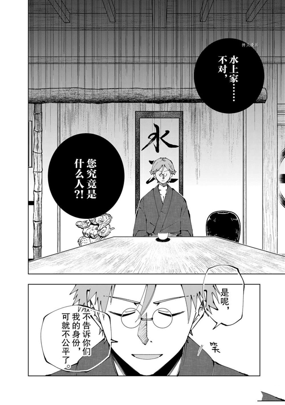 第59话 试看版