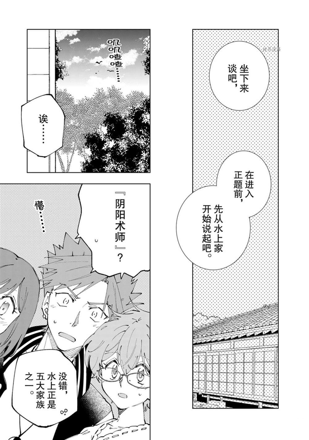 第59话 试看版