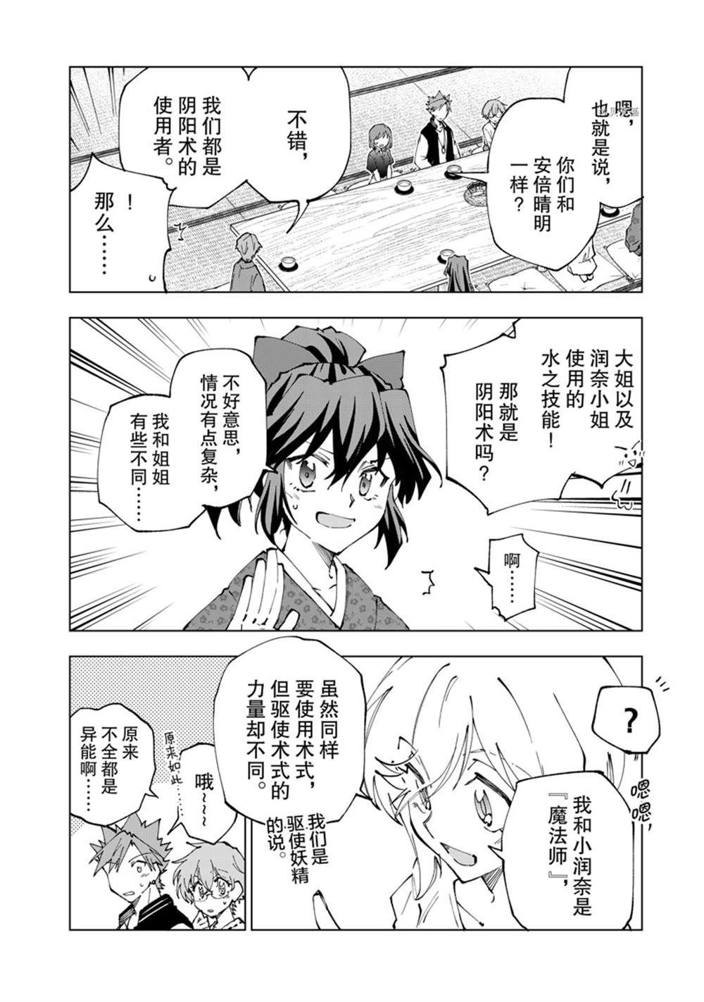 第59话 试看版