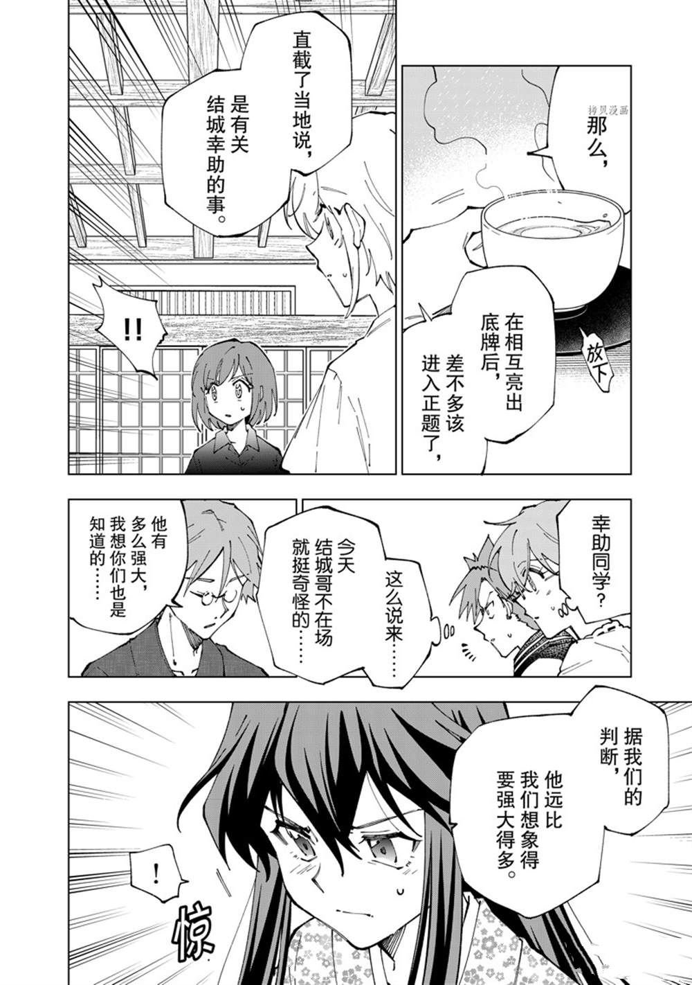 第59话 试看版