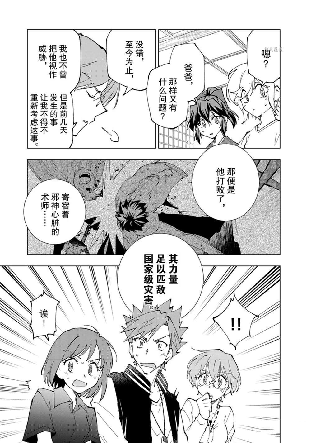 第59话 试看版