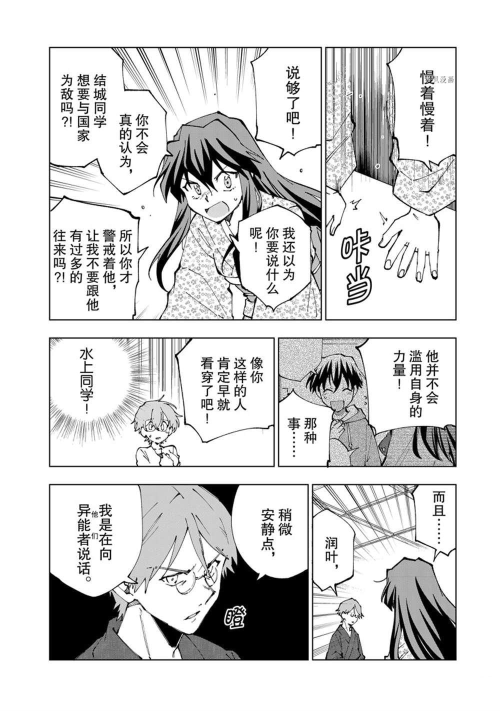 第59话 试看版