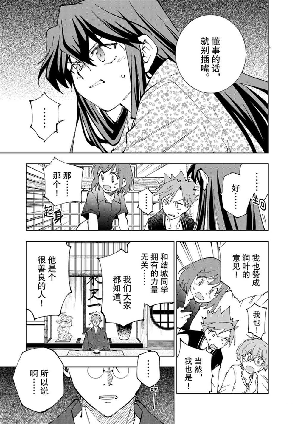 第59话 试看版