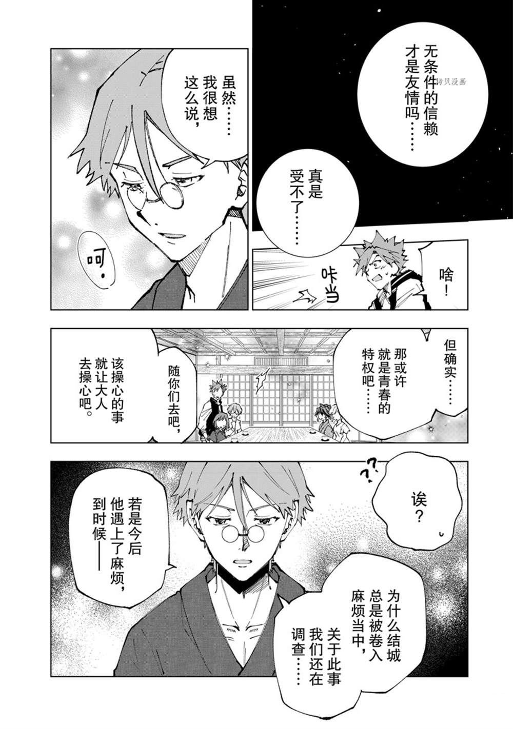 第59话 试看版