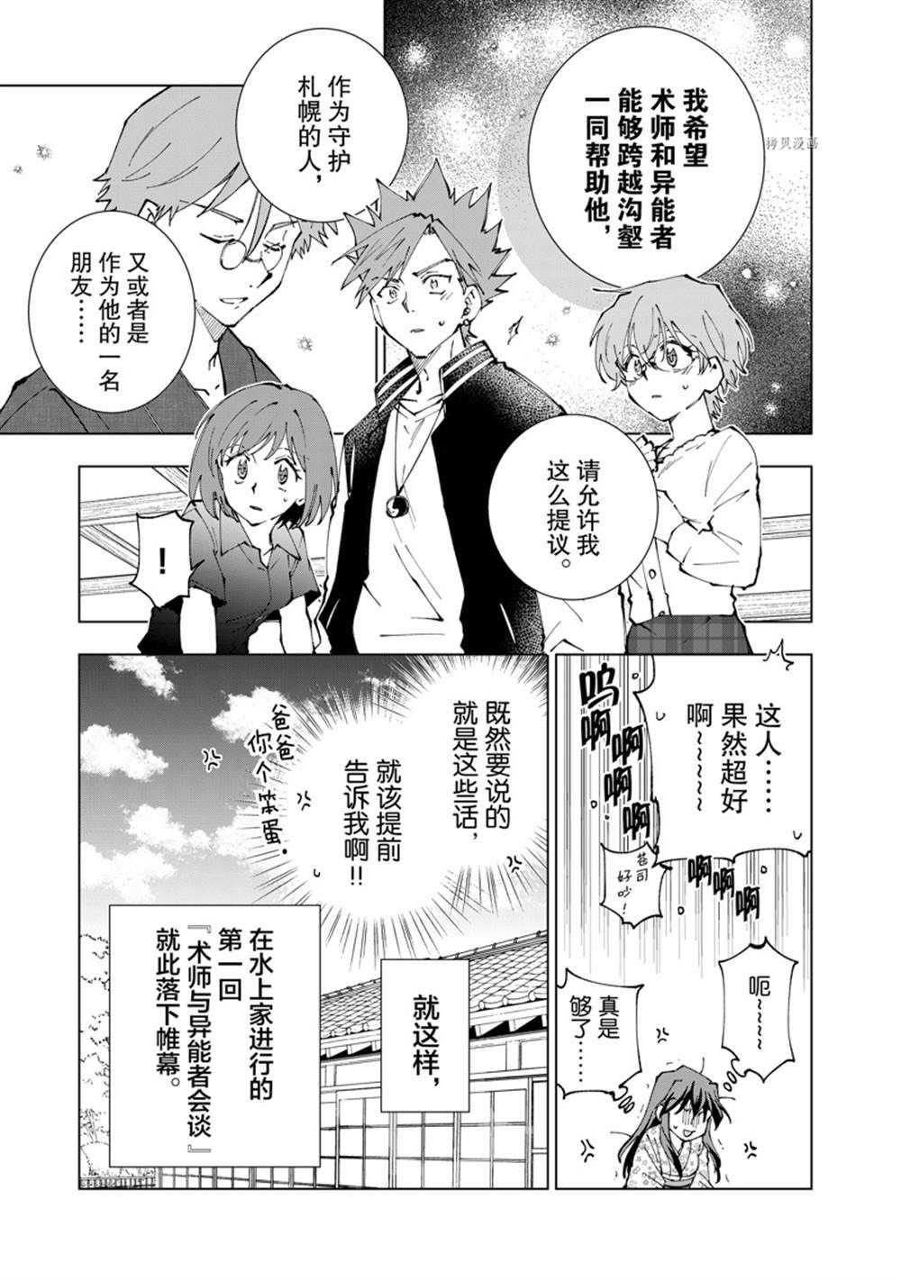 第59话 试看版