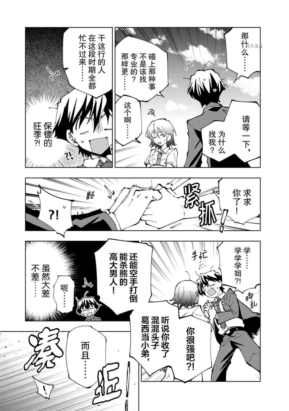 第60话 试看版