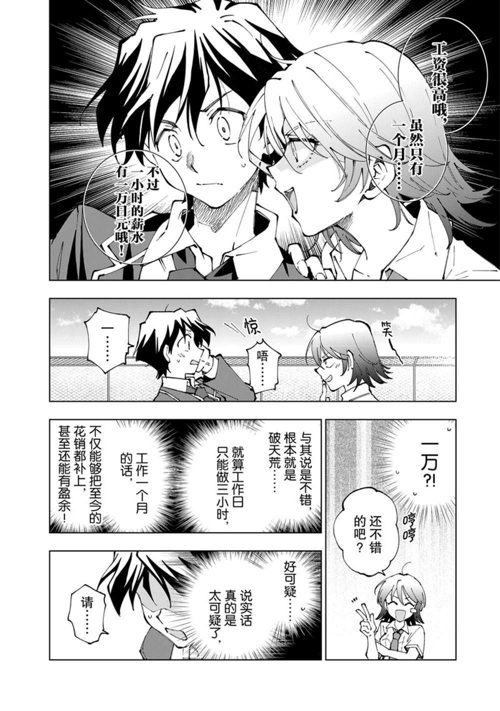 第60话 试看版