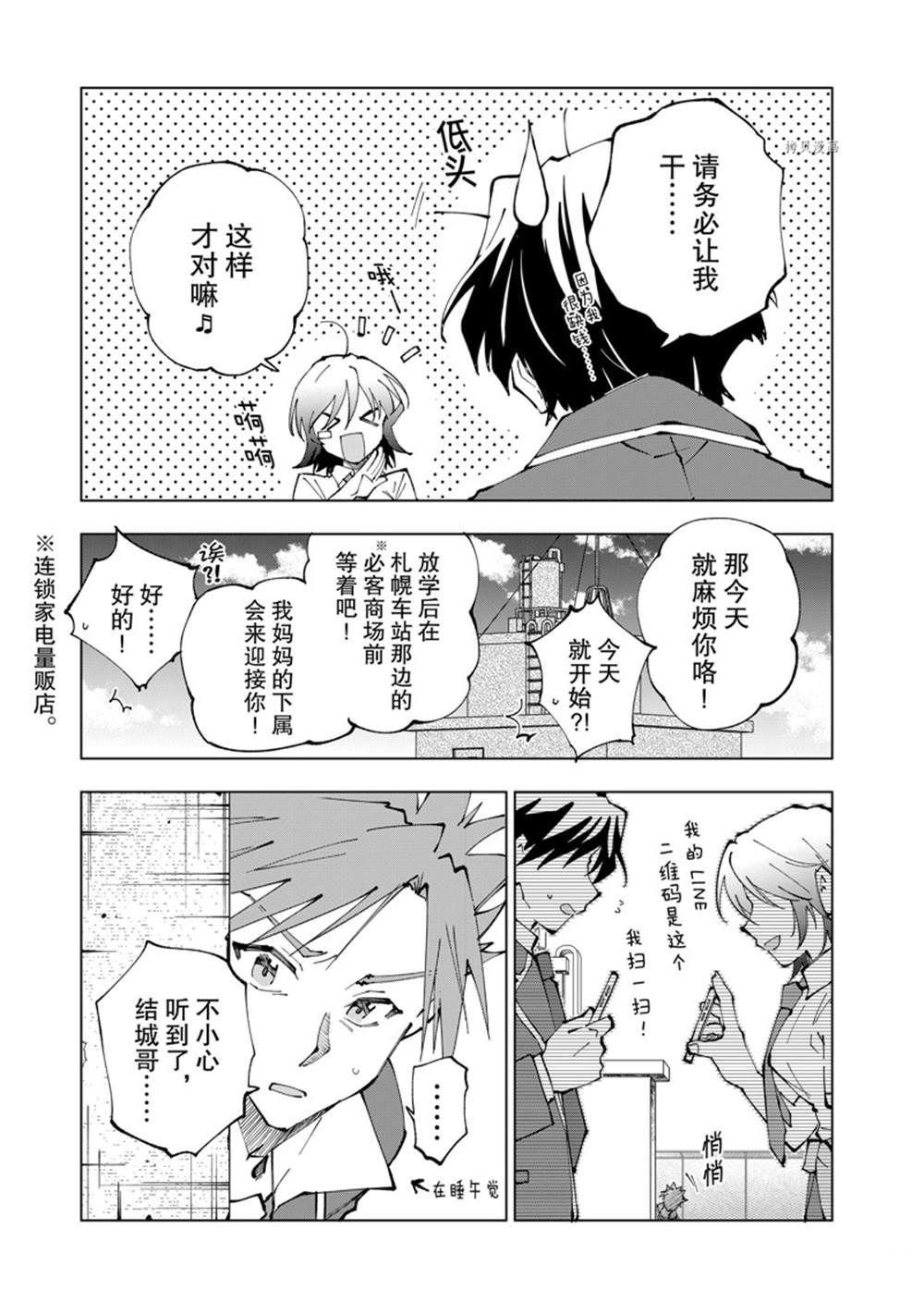第60话 试看版