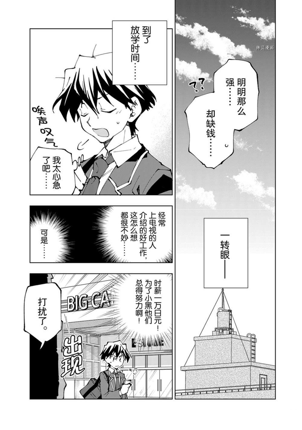 第60话 试看版