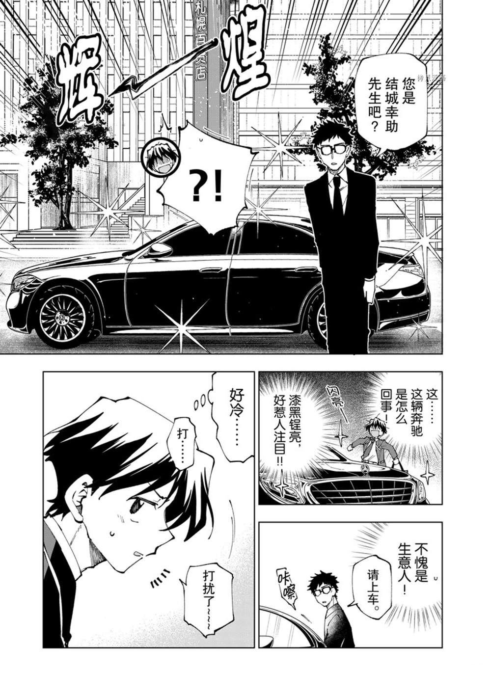 第60话 试看版