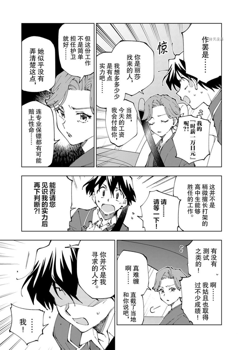 第60话 试看版