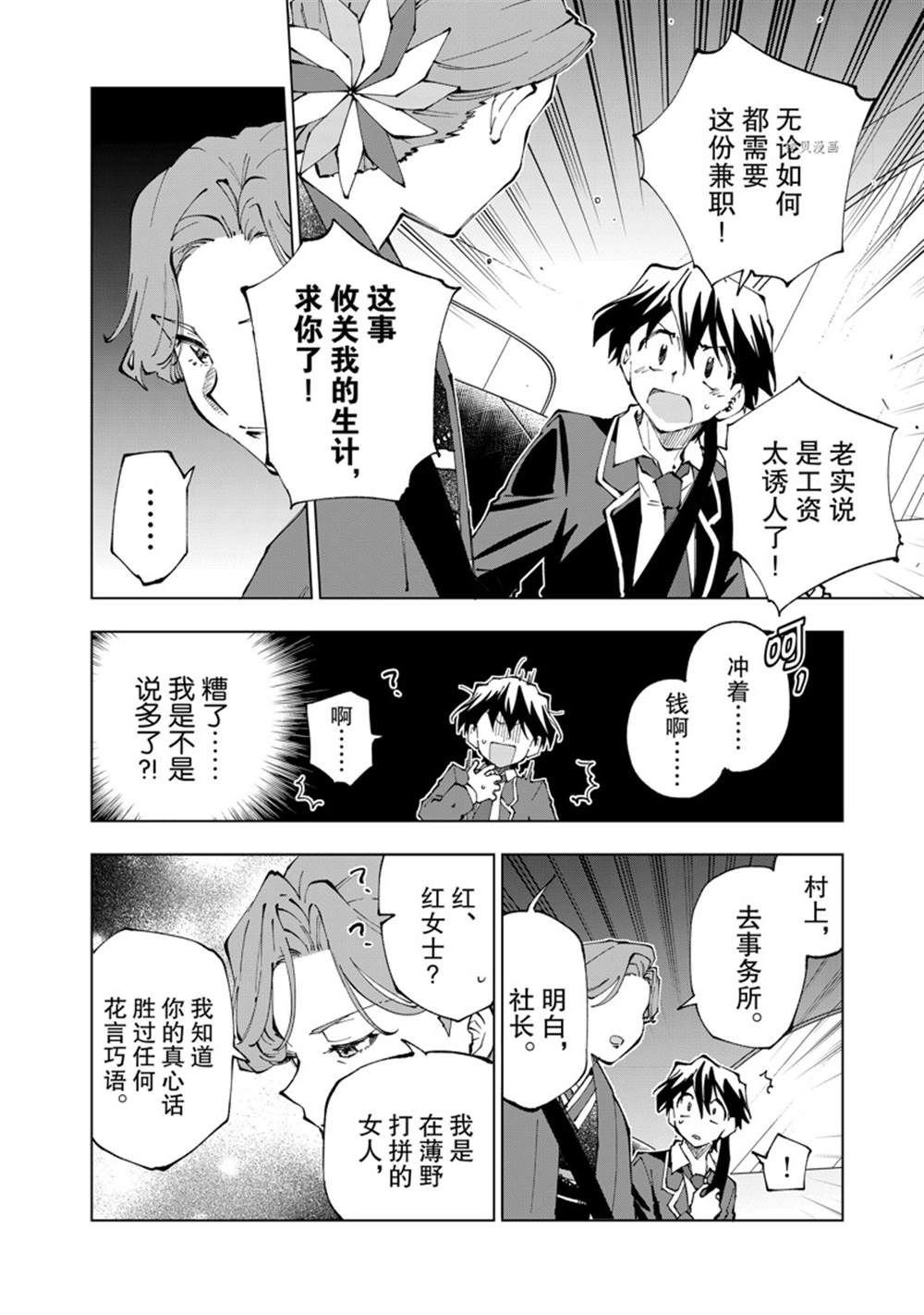 第60话 试看版