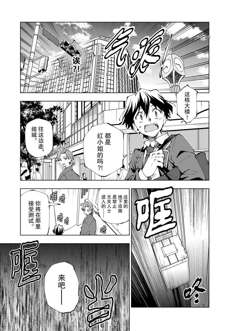 第61话 试看版