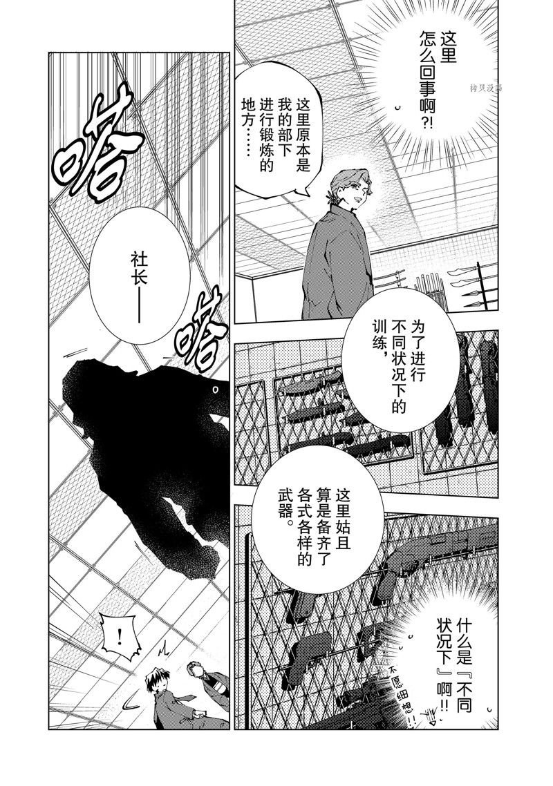 第61话 试看版