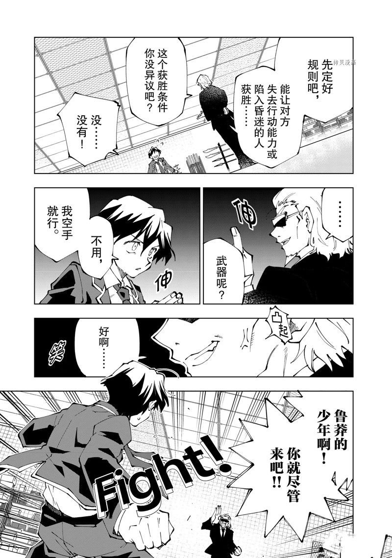 第61话 试看版