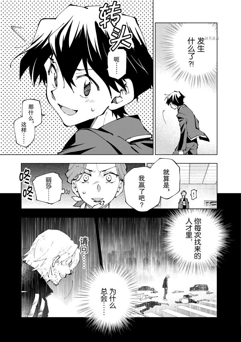 第61话 试看版