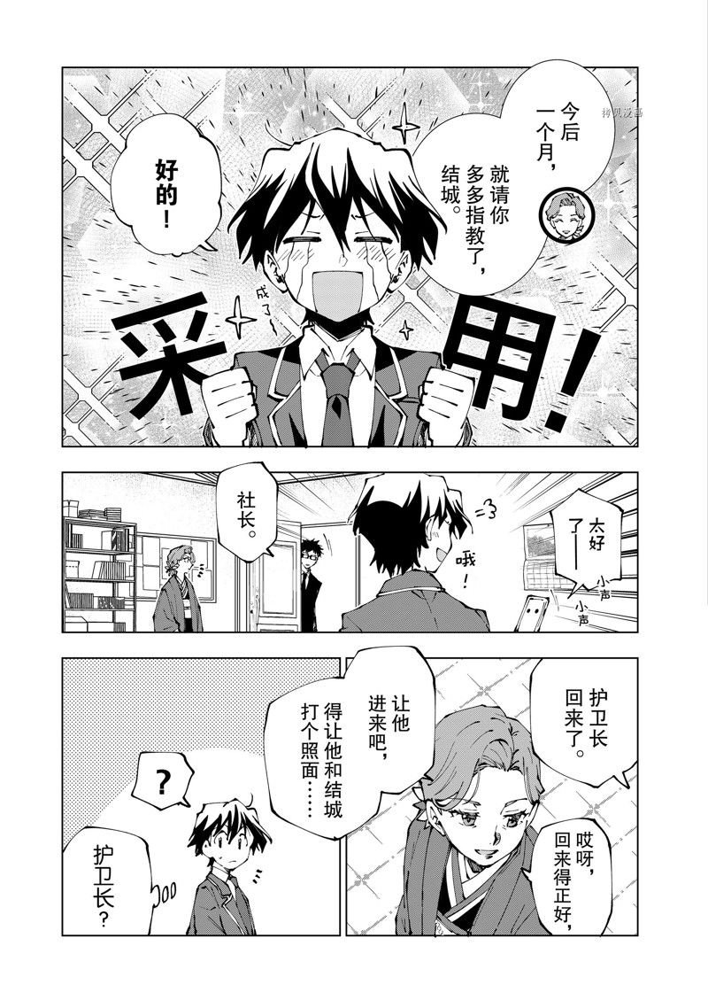 第61话 试看版