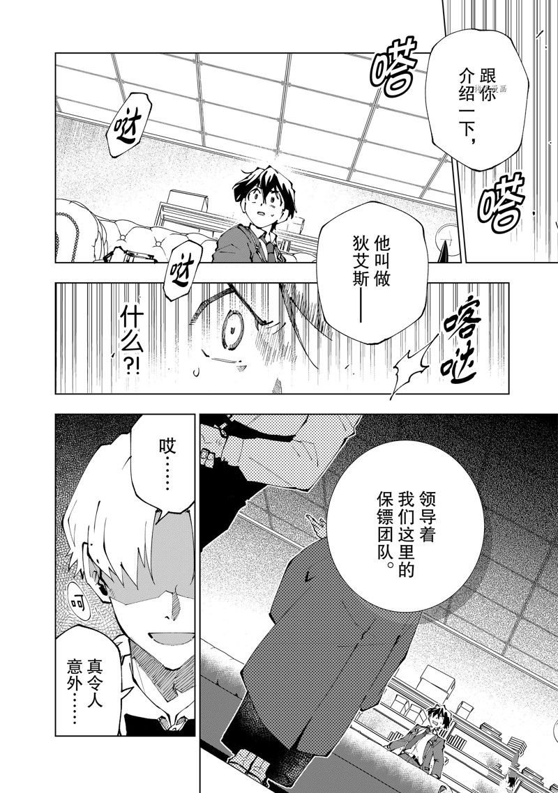 第61话 试看版